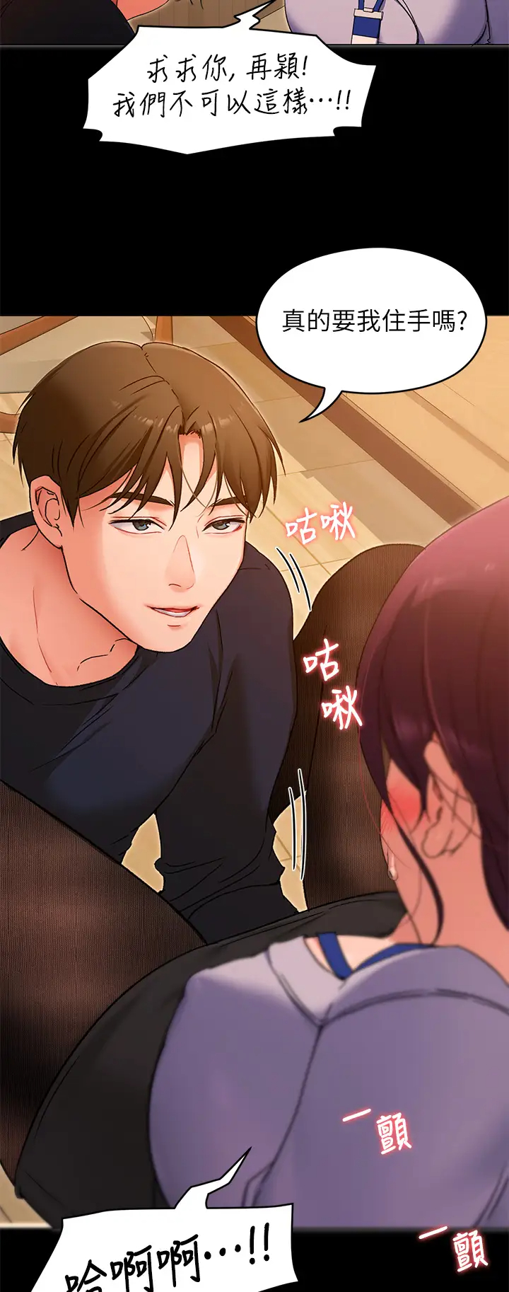 [韩国漫画] 今晚就决定吃你了 剧情,巨乳大奶#[34P]-19