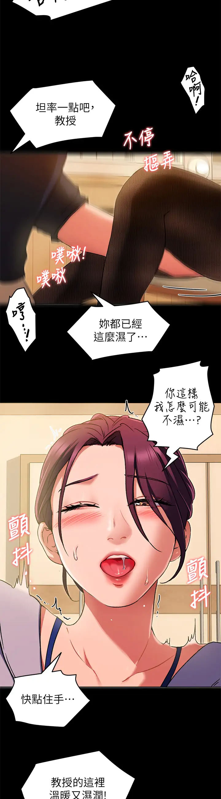 [韩国漫画] 今晚就决定吃你了 剧情,巨乳大奶#[34P]-20