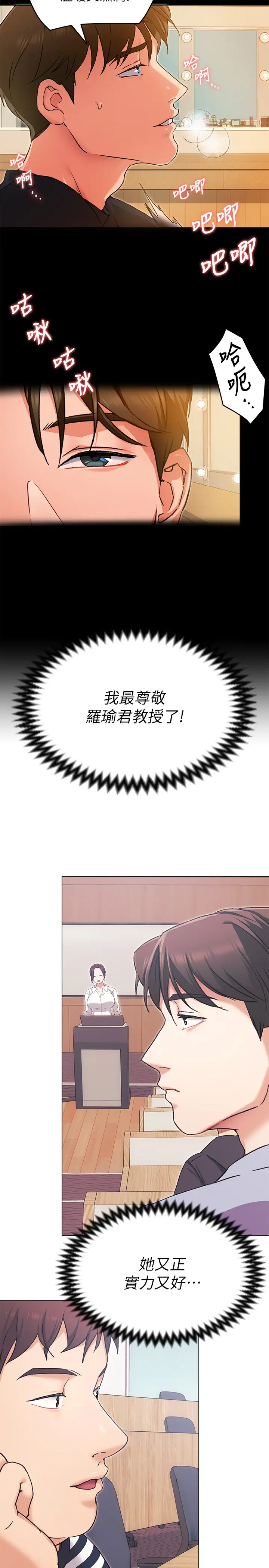 [韩国漫画] 今晚就决定吃你了 剧情,巨乳大奶#[34P]-21