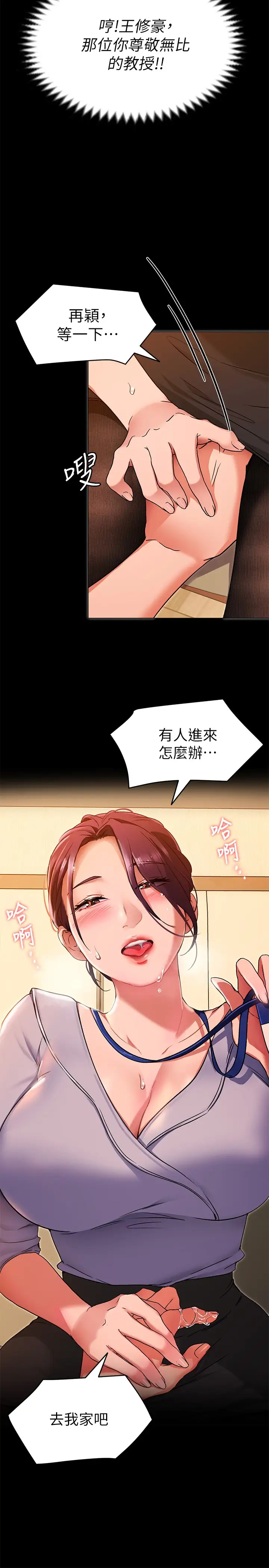 [韩国漫画] 今晚就决定吃你了 剧情,巨乳大奶#[34P]-23
