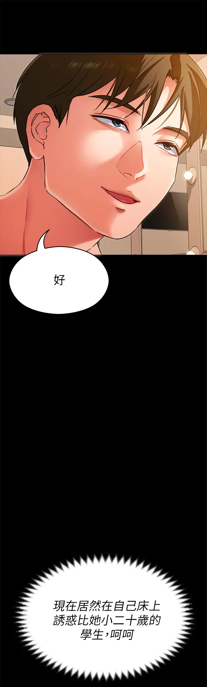[韩国漫画] 今晚就决定吃你了 剧情,巨乳大奶#[34P]-24