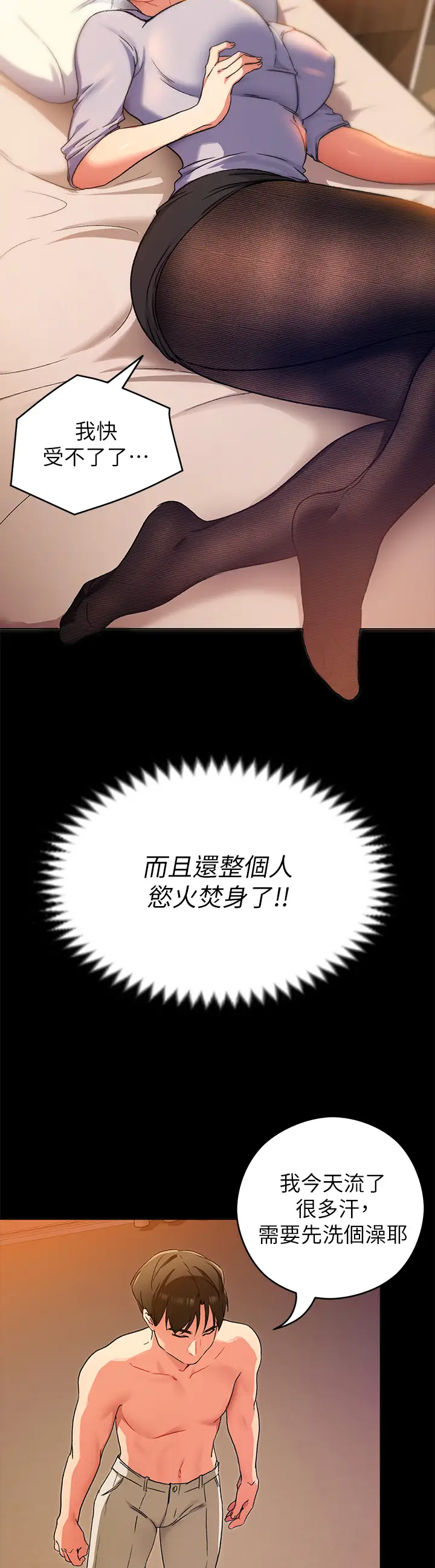 [韩国漫画] 今晚就决定吃你了 剧情,巨乳大奶#[34P]-26