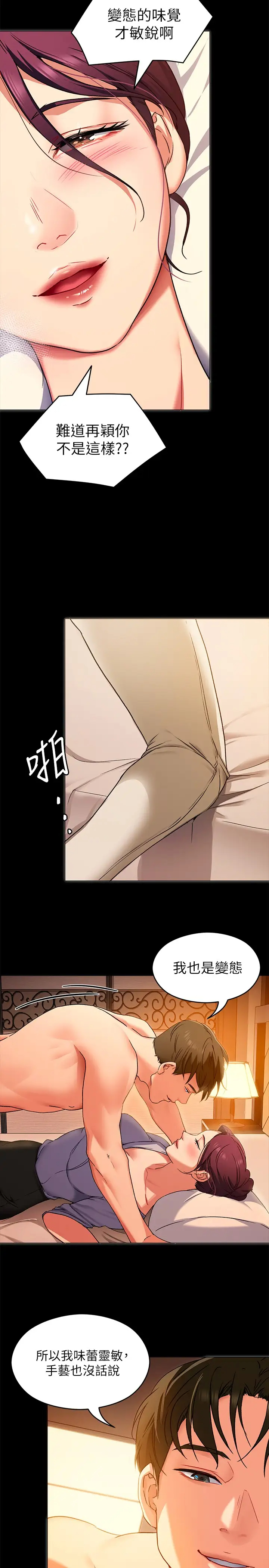 [韩国漫画] 今晚就决定吃你了 剧情,巨乳大奶#[34P]-28