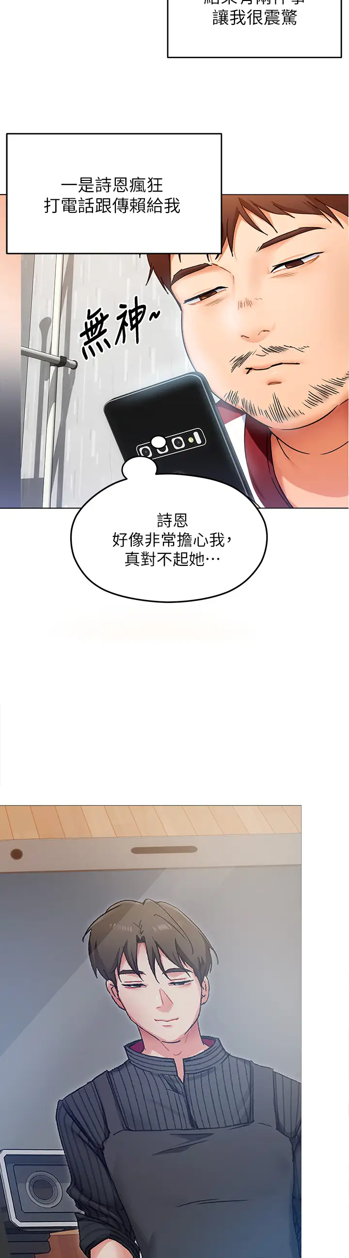 [韩国漫画] 今晚就决定吃你了 剧情,巨乳大奶#[34P]-3