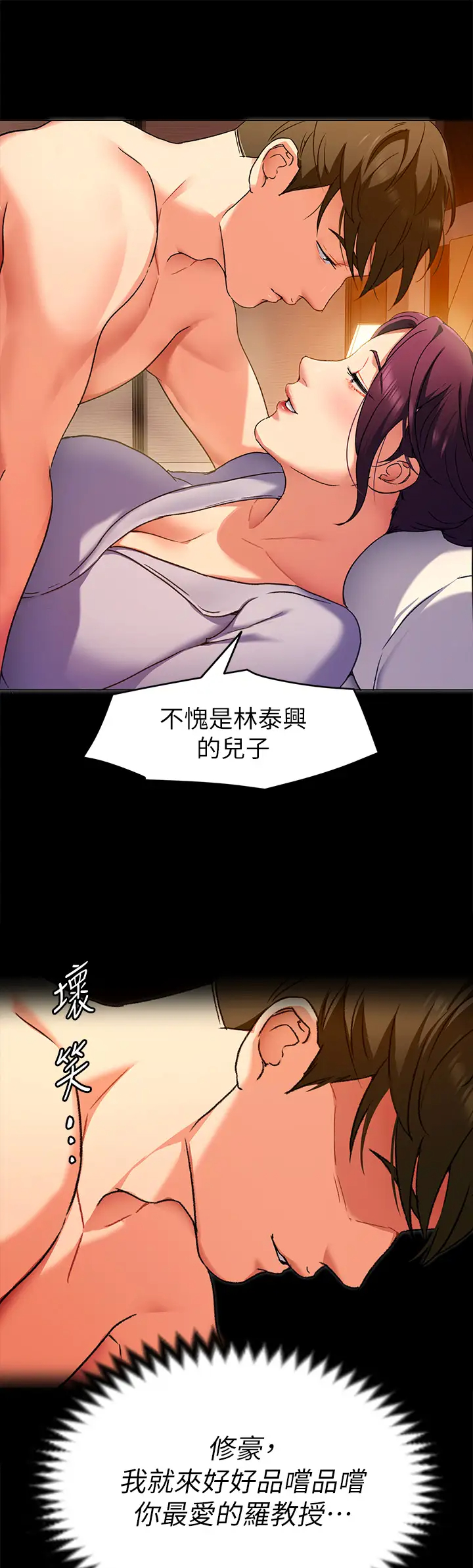 [韩国漫画] 今晚就决定吃你了 剧情,巨乳大奶#[34P]-30
