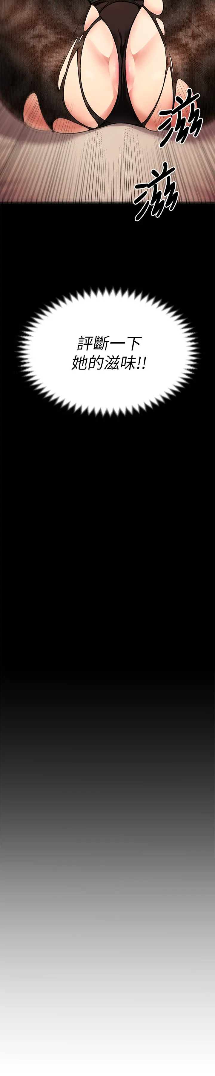 [韩国漫画] 今晚就决定吃你了 剧情,巨乳大奶#[34P]-33