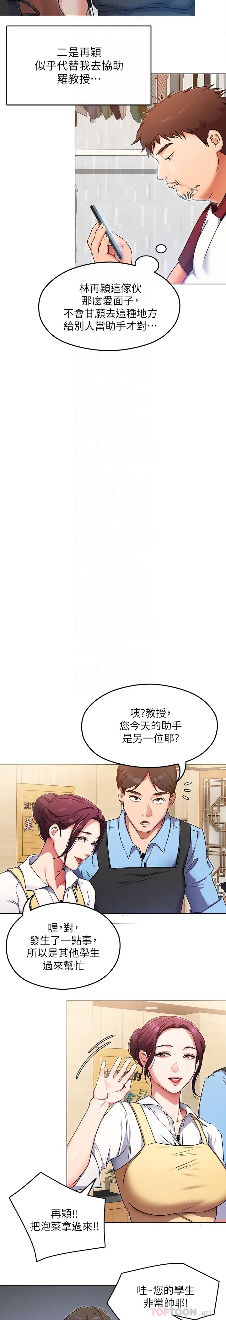 [韩国漫画] 今晚就决定吃你了 剧情,巨乳大奶#[34P]-4