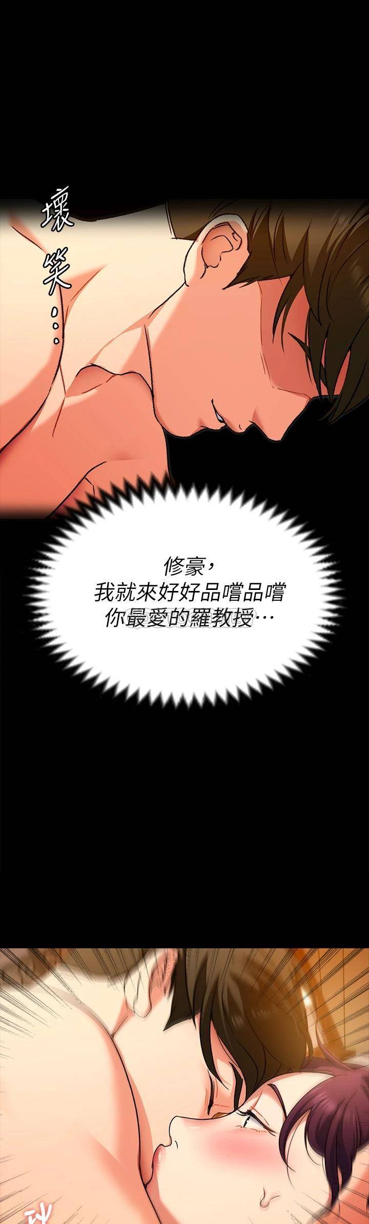 [韩国漫画] 今晚就决定吃你了 剧情,巨乳大奶#[44P]-1