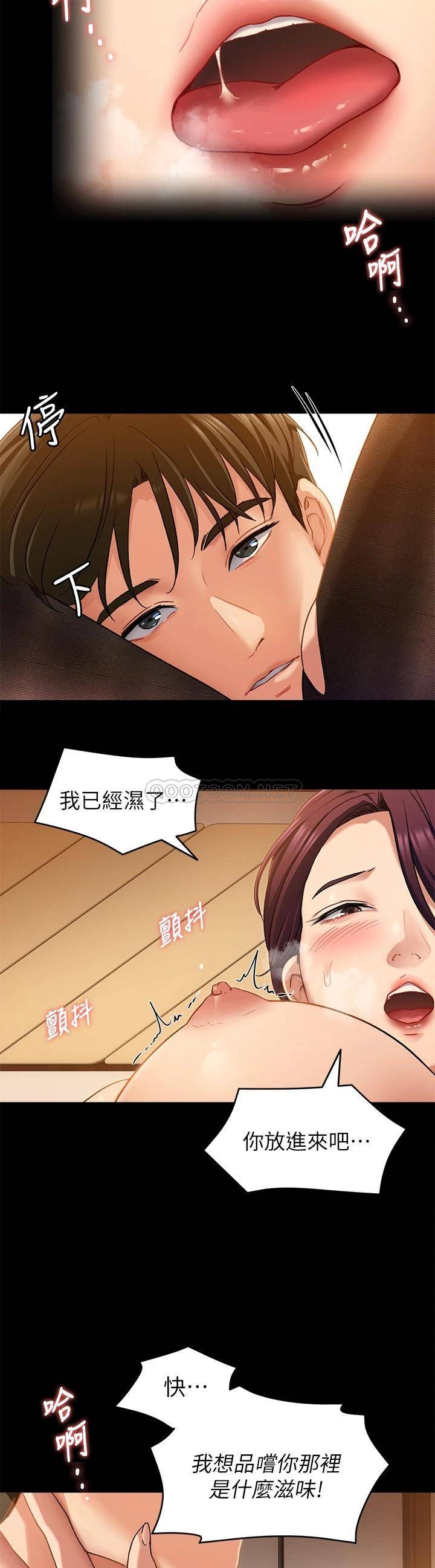 [韩国漫画] 今晚就决定吃你了 剧情,巨乳大奶#[44P]-17