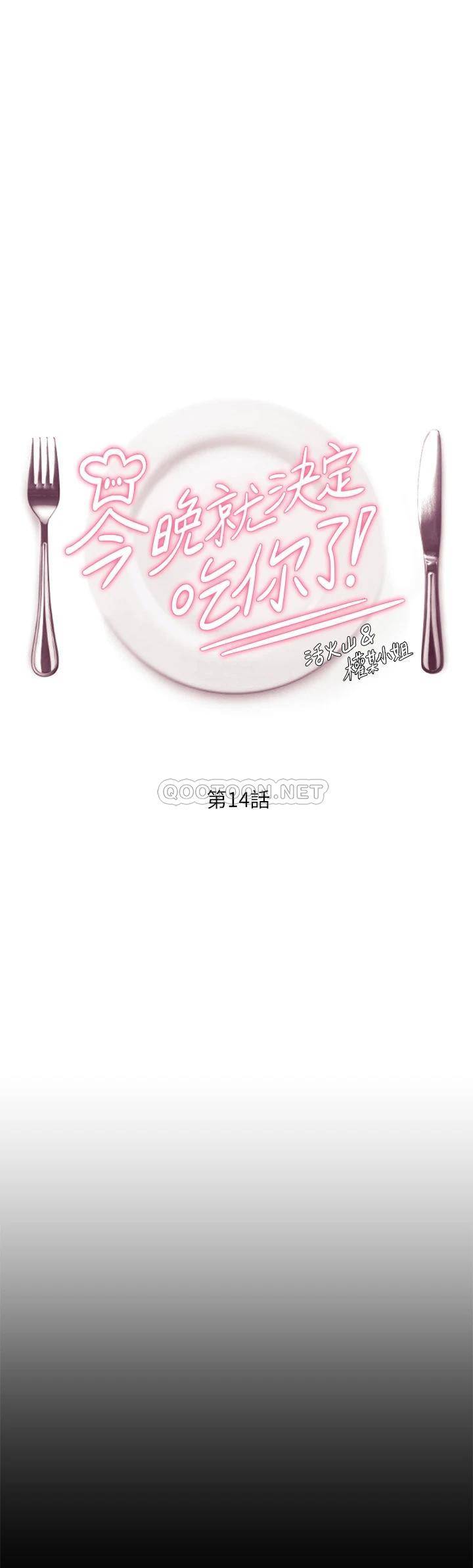 [韩国漫画] 今晚就决定吃你了 剧情,巨乳大奶#[44P]-5