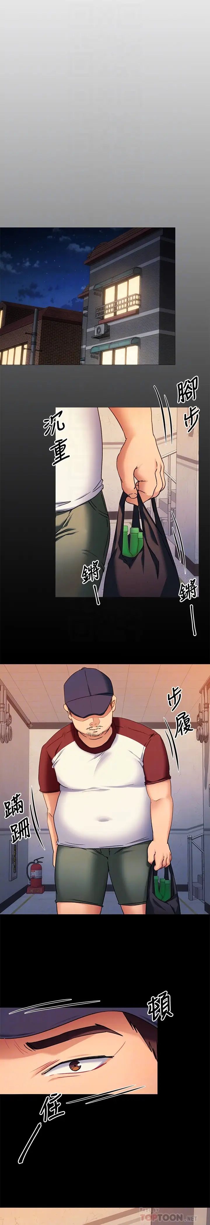 [韩国漫画] 今晚就决定吃你了 剧情,巨乳大奶#[40P]-10