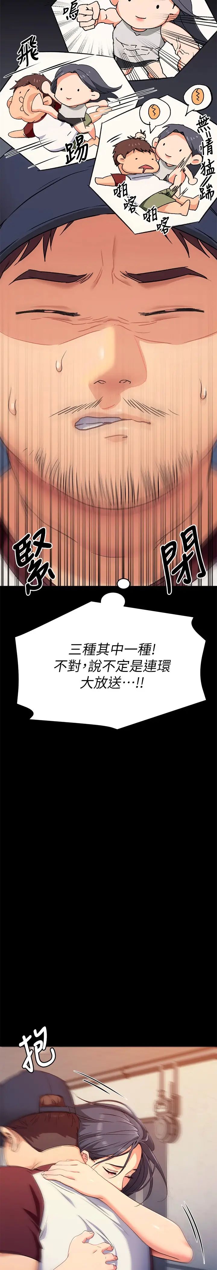 [韩国漫画] 今晚就决定吃你了 剧情,巨乳大奶#[40P]-15