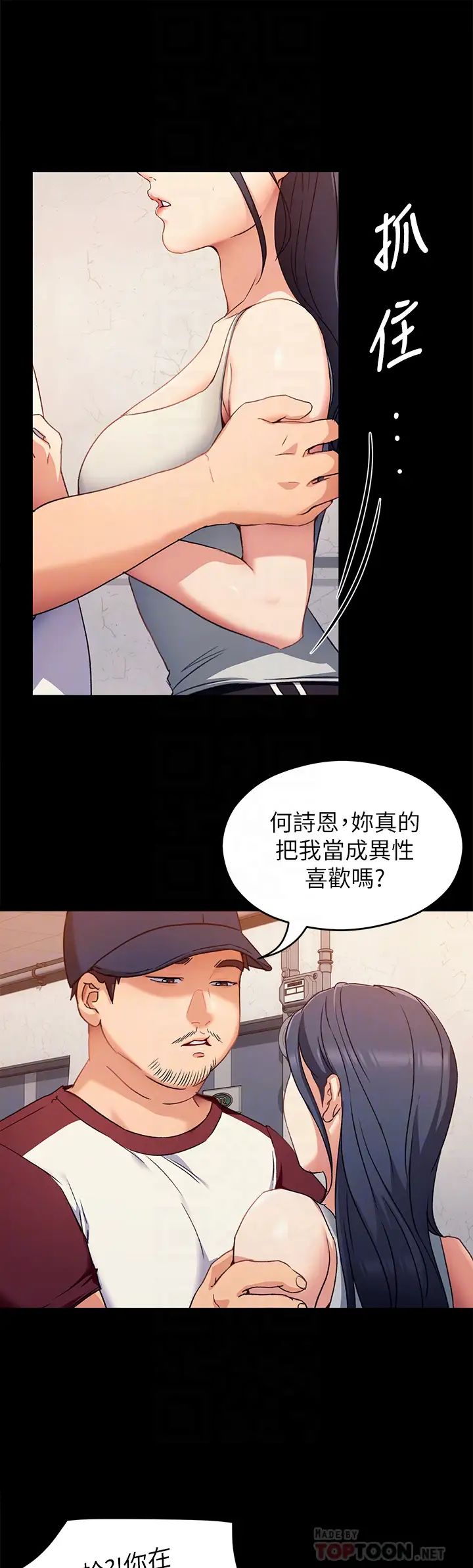[韩国漫画] 今晚就决定吃你了 剧情,巨乳大奶#[40P]-18