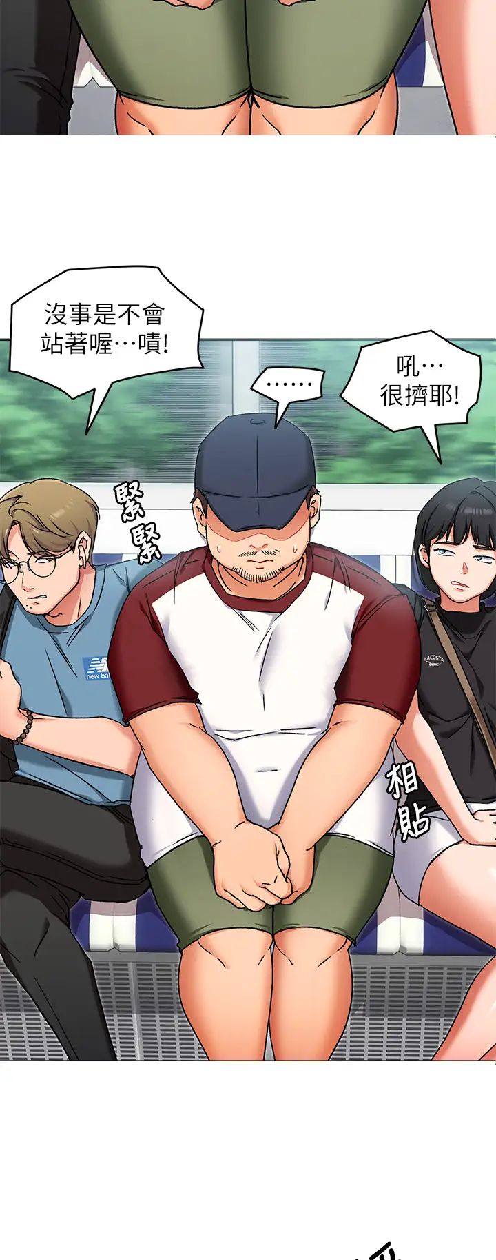 [韩国漫画] 今晚就决定吃你了 剧情,巨乳大奶#[40P]-2