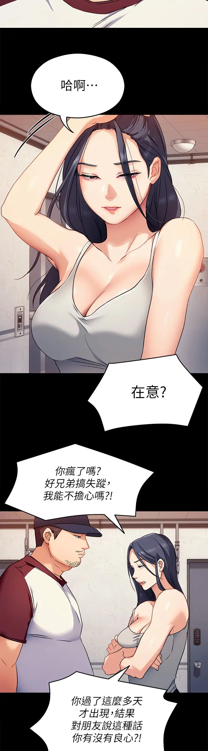 [韩国漫画] 今晚就决定吃你了 剧情,巨乳大奶#[40P]-20