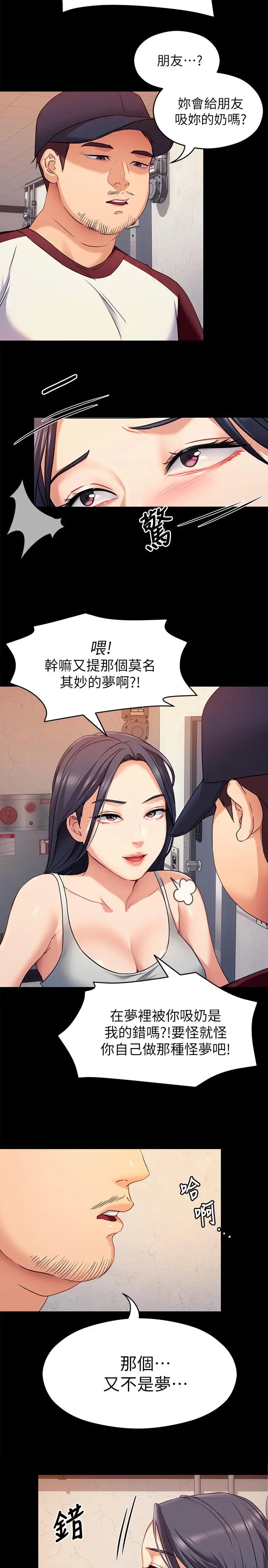 [韩国漫画] 今晚就决定吃你了 剧情,巨乳大奶#[40P]-21