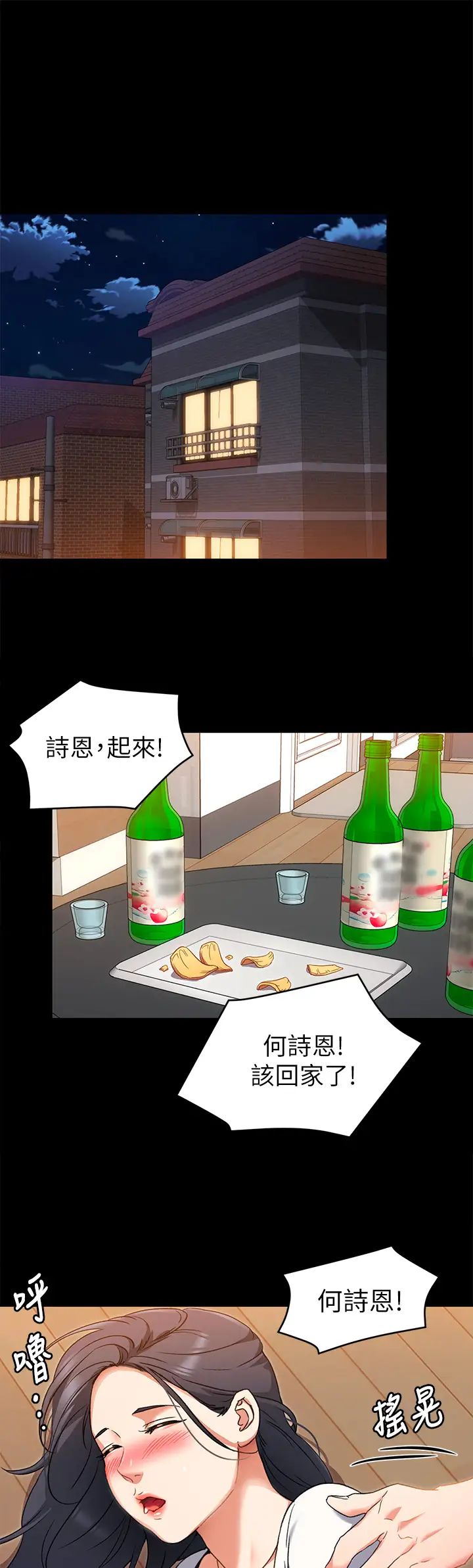 [韩国漫画] 今晚就决定吃你了 剧情,巨乳大奶#[40P]-30
