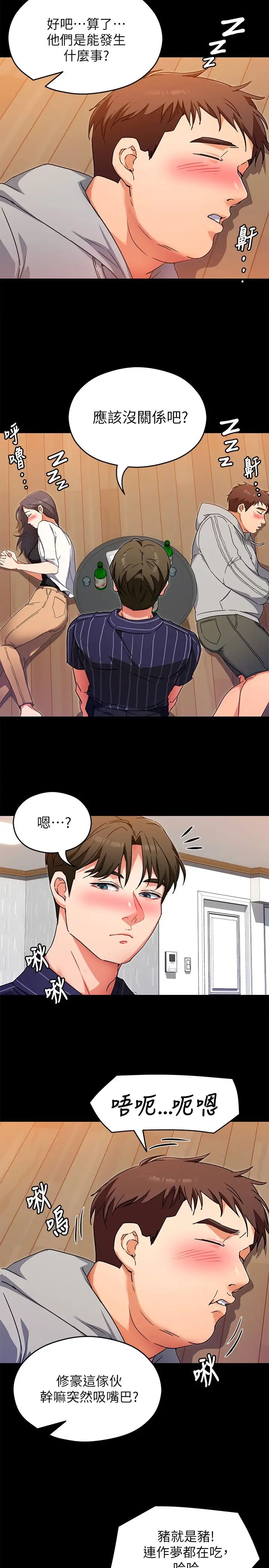 [韩国漫画] 今晚就决定吃你了 剧情,巨乳大奶#[40P]-33