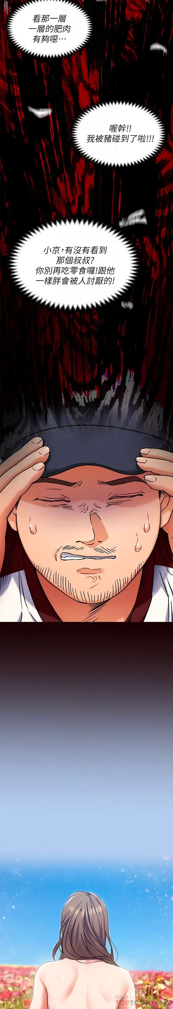 [韩国漫画] 今晚就决定吃你了 剧情,巨乳大奶#[40P]-4