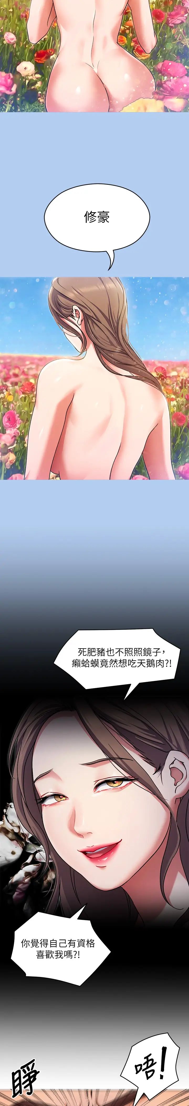 [韩国漫画] 今晚就决定吃你了 剧情,巨乳大奶#[40P]-5