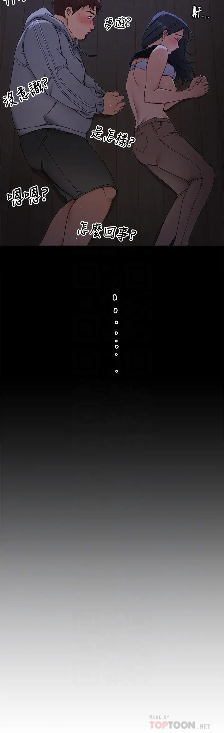 [韩国漫画] 今晚就决定吃你了 剧情,巨乳大奶#[42P]-10