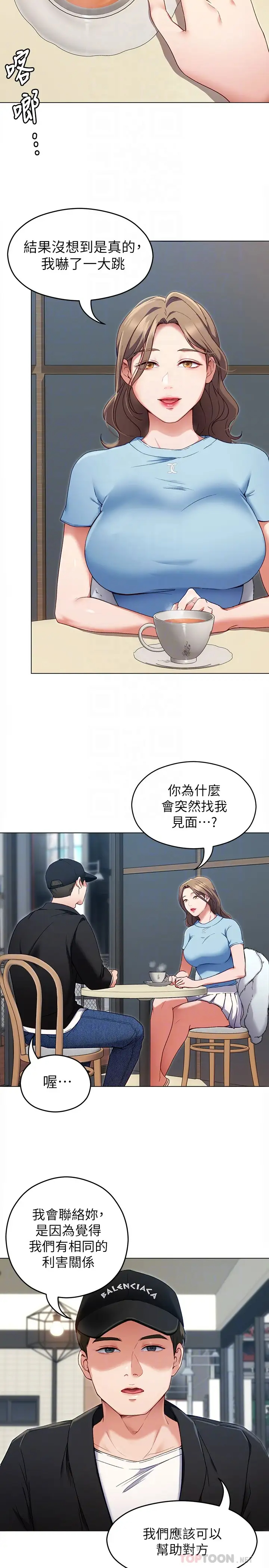 [韩国漫画] 今晚就决定吃你了 剧情,巨乳大奶#[42P]-14