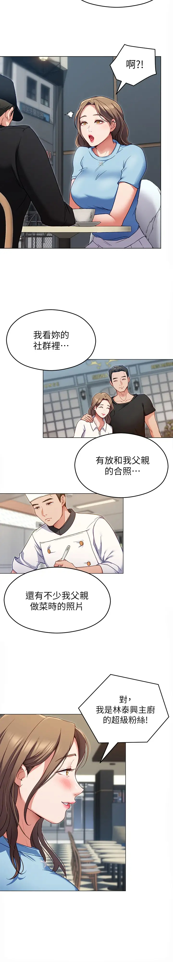 [韩国漫画] 今晚就决定吃你了 剧情,巨乳大奶#[42P]-15