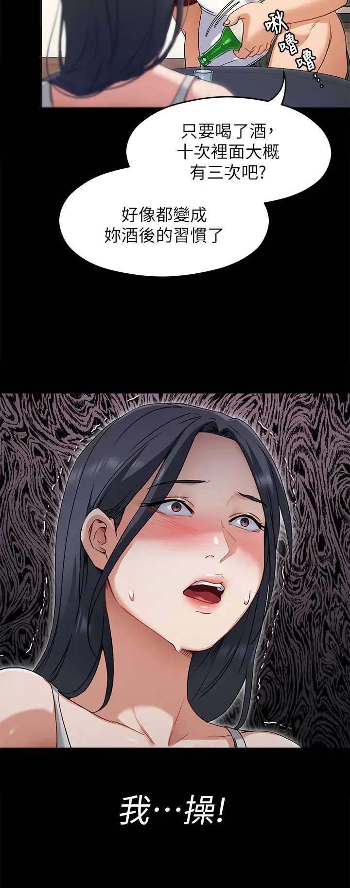 [韩国漫画] 今晚就决定吃你了 剧情,巨乳大奶#[42P]-28