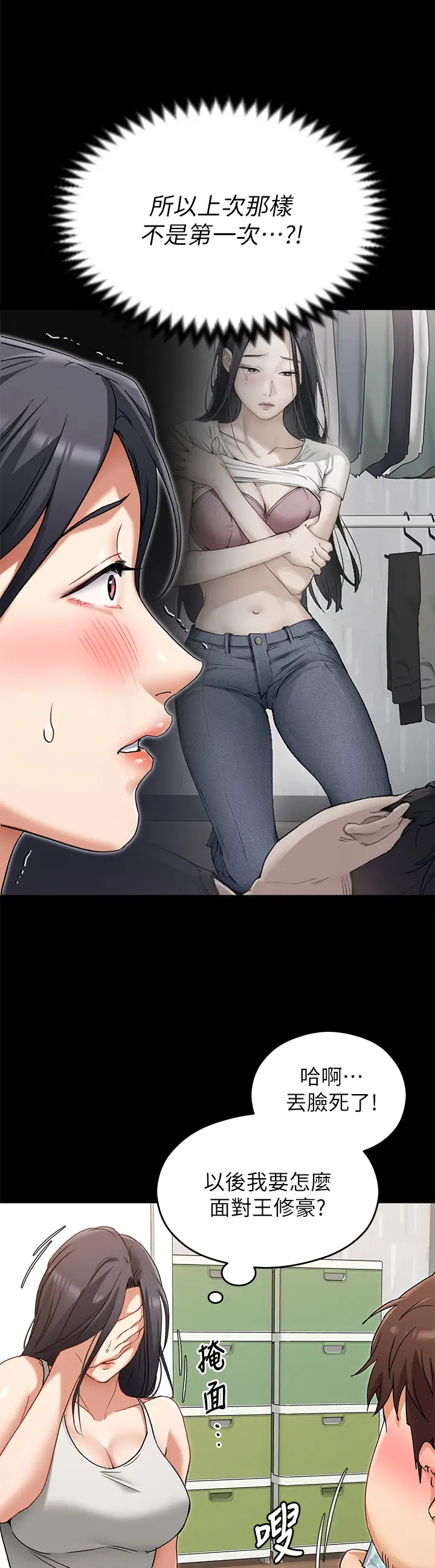 [韩国漫画] 今晚就决定吃你了 剧情,巨乳大奶#[42P]-29