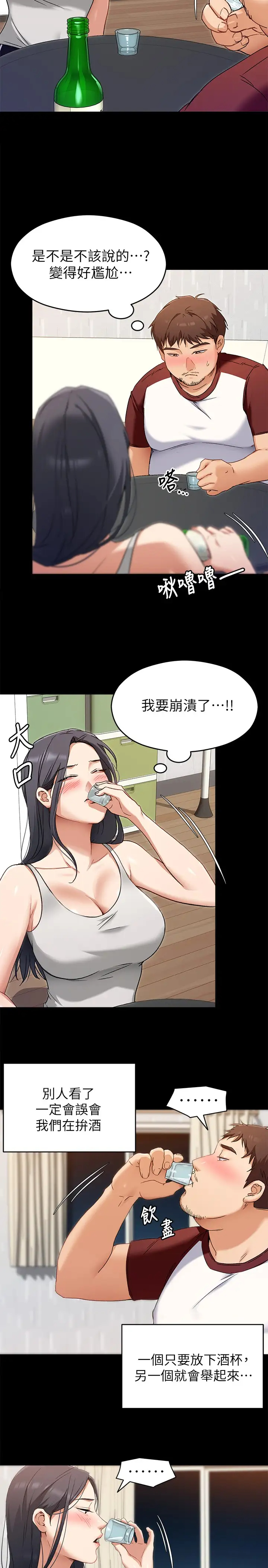 [韩国漫画] 今晚就决定吃你了 剧情,巨乳大奶#[42P]-30