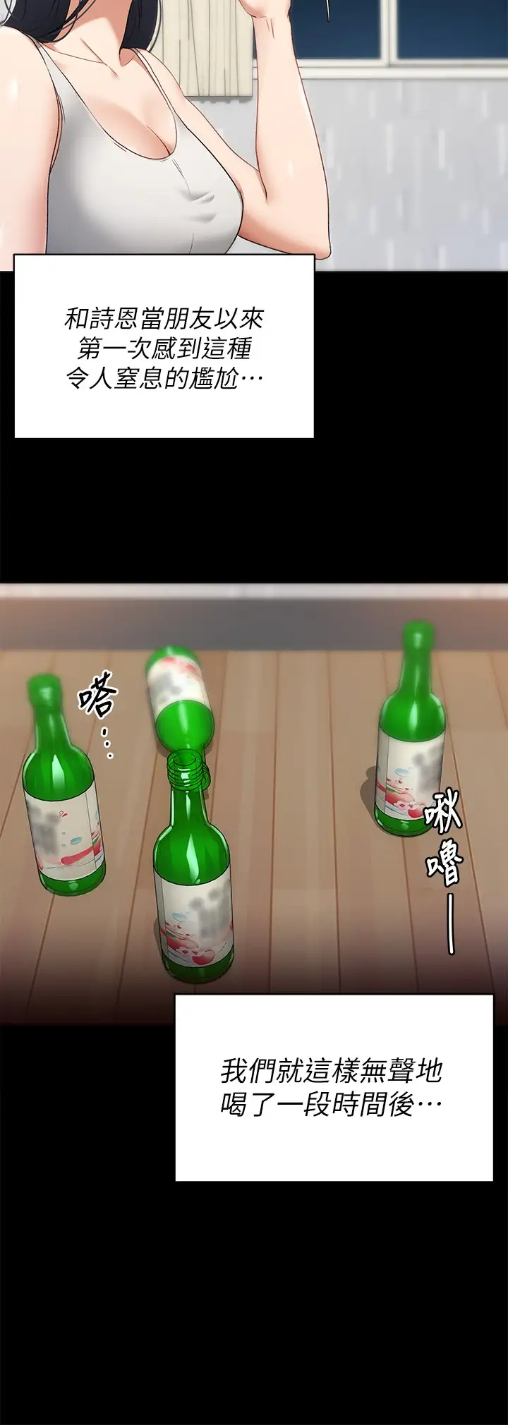 [韩国漫画] 今晚就决定吃你了 剧情,巨乳大奶#[42P]-31