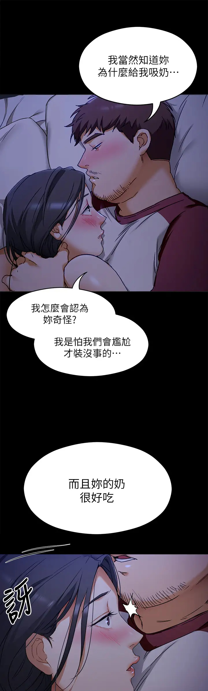 [韩国漫画] 今晚就决定吃你了 剧情,巨乳大奶#[42P]-37