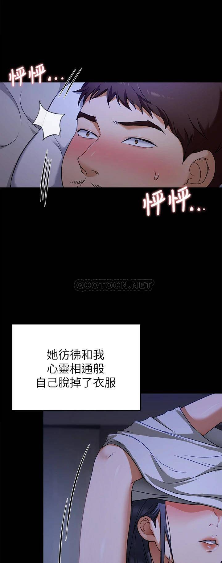[韩国漫画] 今晚就决定吃你了 剧情,巨乳大奶#[44P]-11