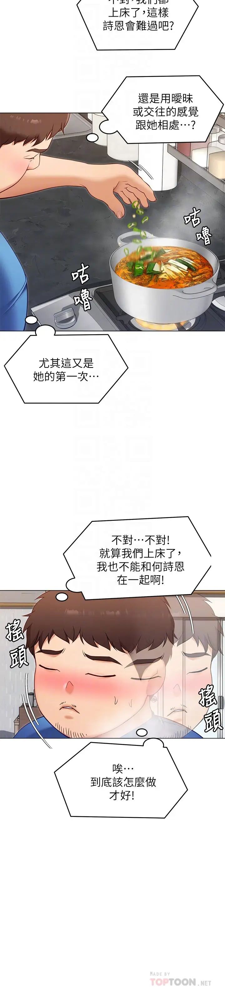 [韩国漫画] 今晚就决定吃你了 剧情,巨乳大奶#[47P]-10