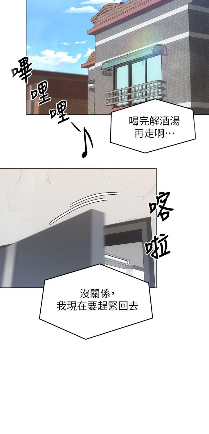 [韩国漫画] 今晚就决定吃你了 剧情,巨乳大奶#[47P]-15