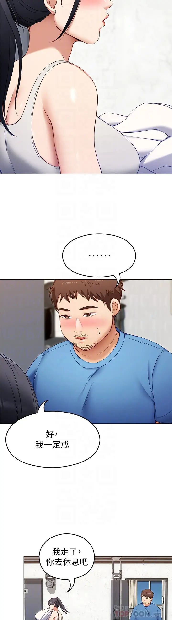 [韩国漫画] 今晚就决定吃你了 剧情,巨乳大奶#[47P]-18