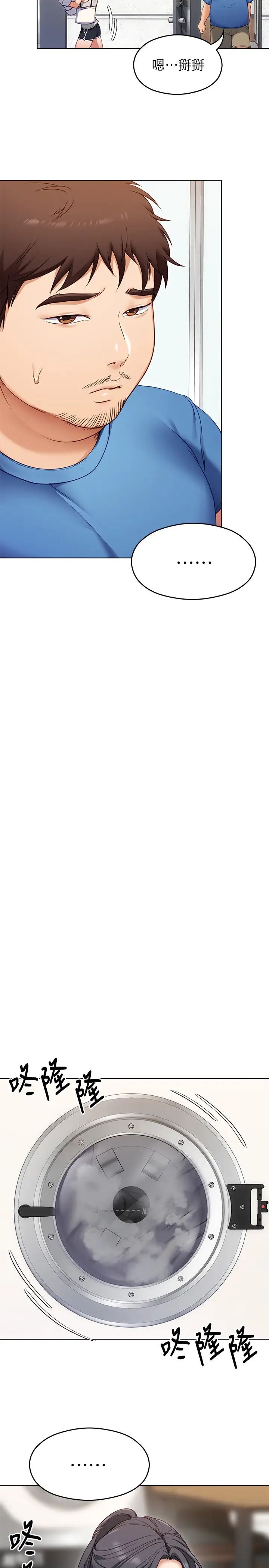 [韩国漫画] 今晚就决定吃你了 剧情,巨乳大奶#[47P]-19