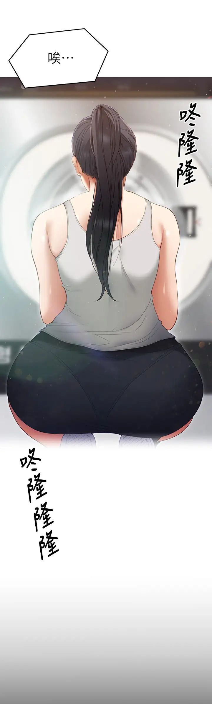 [韩国漫画] 今晚就决定吃你了 剧情,巨乳大奶#[47P]-21