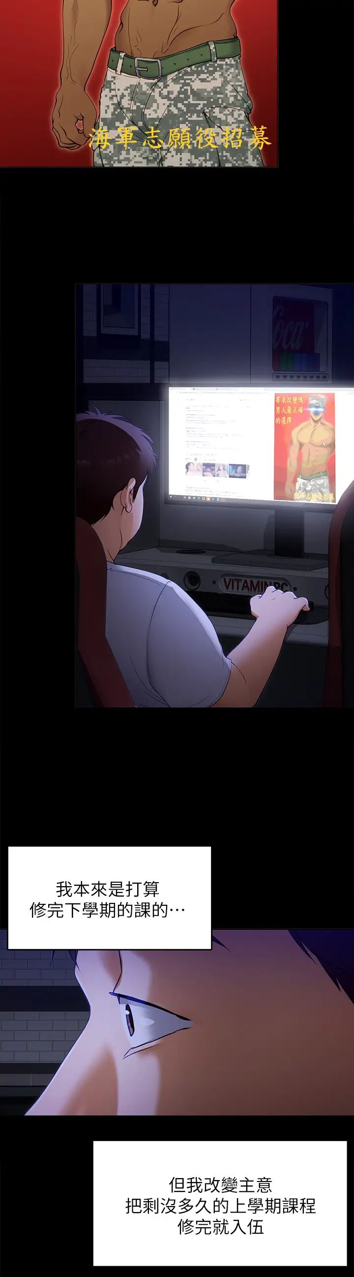 [韩国漫画] 今晚就决定吃你了 剧情,巨乳大奶#[47P]-23