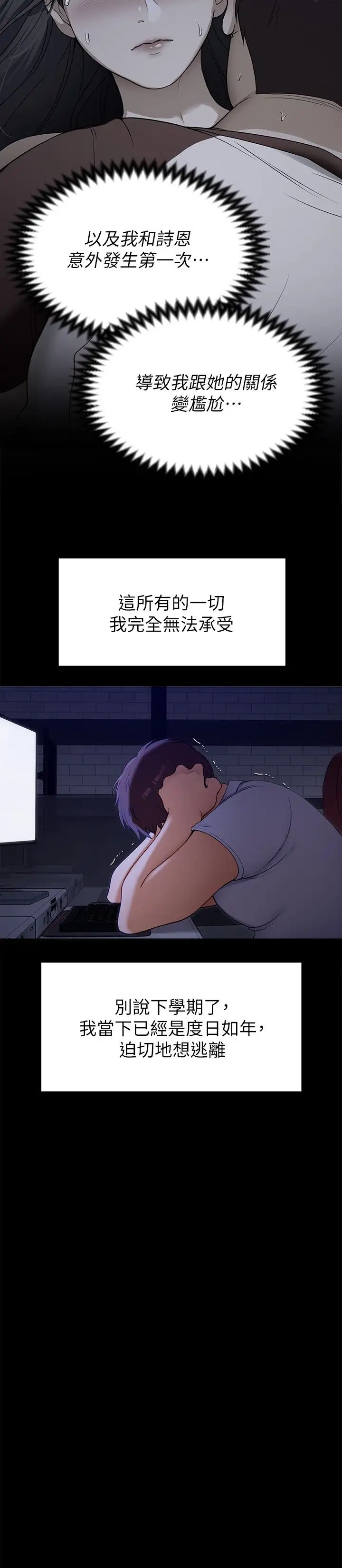 [韩国漫画] 今晚就决定吃你了 剧情,巨乳大奶#[47P]-25