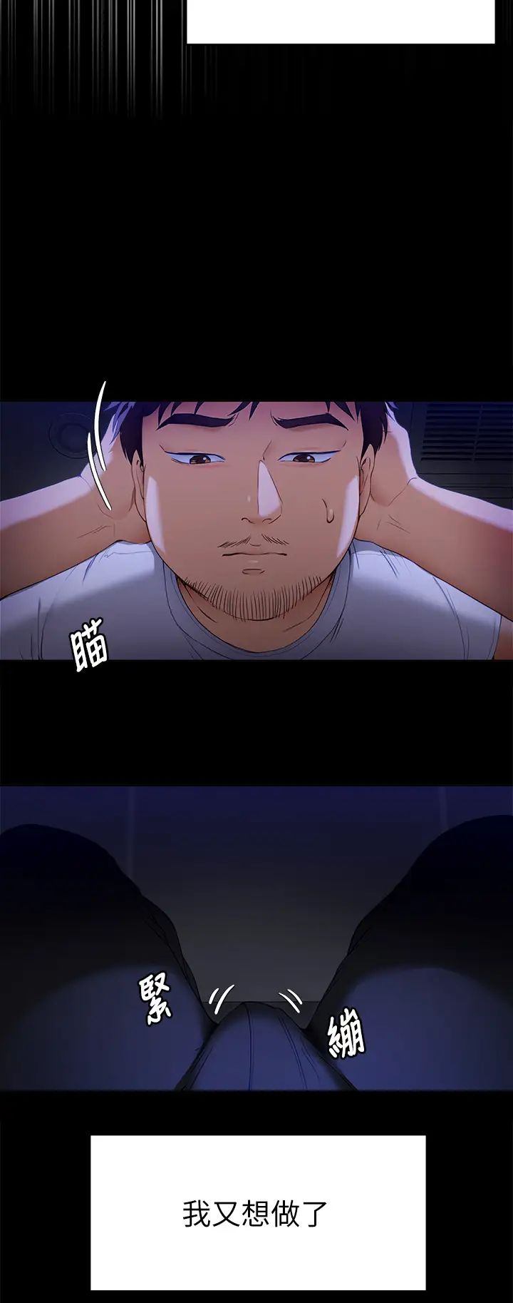 [韩国漫画] 今晚就决定吃你了 剧情,巨乳大奶#[47P]-27