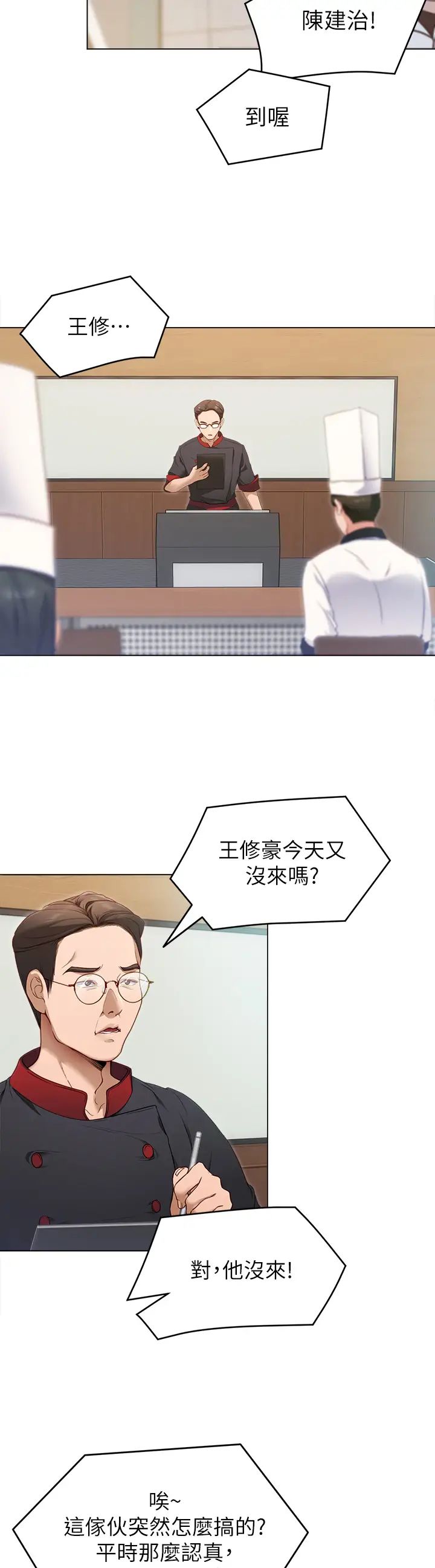 [韩国漫画] 今晚就决定吃你了 剧情,巨乳大奶#[47P]-3