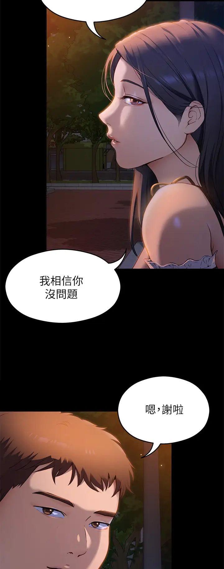 [韩国漫画] 今晚就决定吃你了 剧情,巨乳大奶#[47P]-32