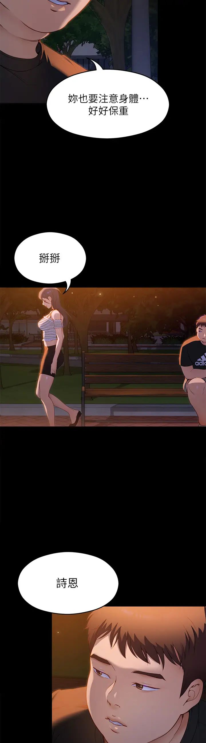 [韩国漫画] 今晚就决定吃你了 剧情,巨乳大奶#[47P]-33