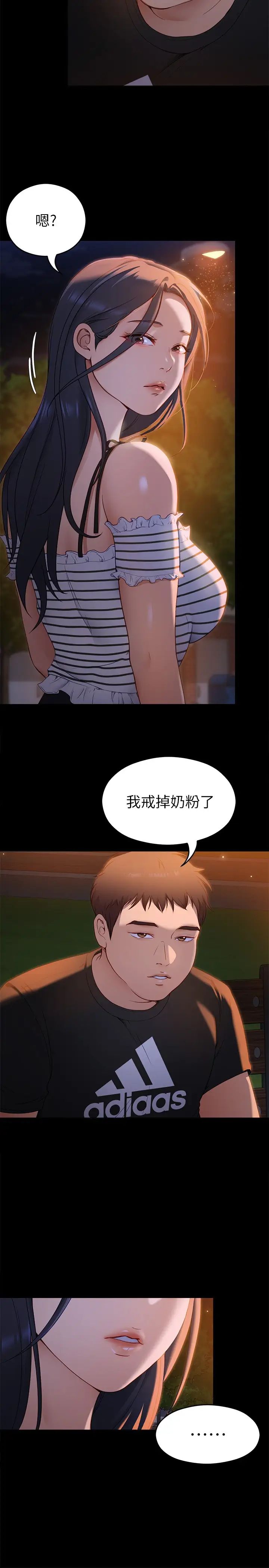 [韩国漫画] 今晚就决定吃你了 剧情,巨乳大奶#[47P]-34