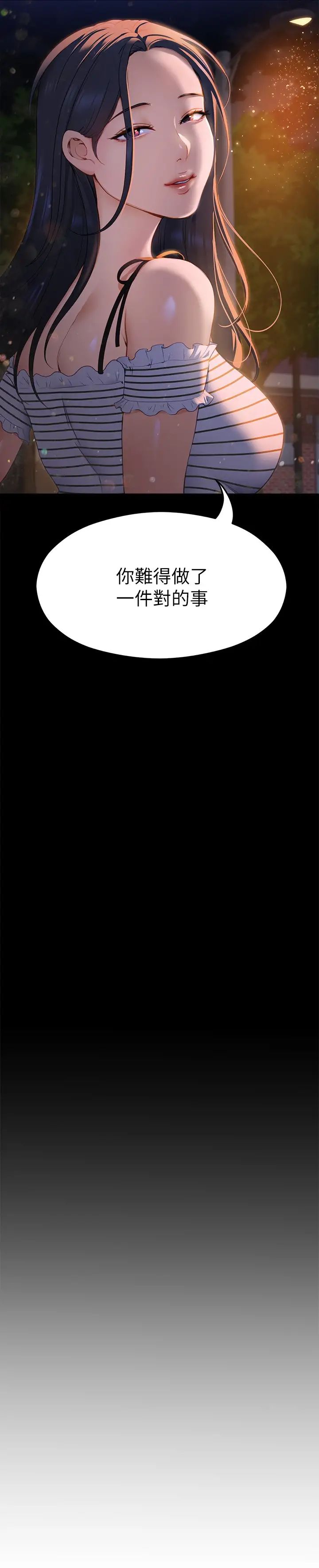 [韩国漫画] 今晚就决定吃你了 剧情,巨乳大奶#[47P]-35