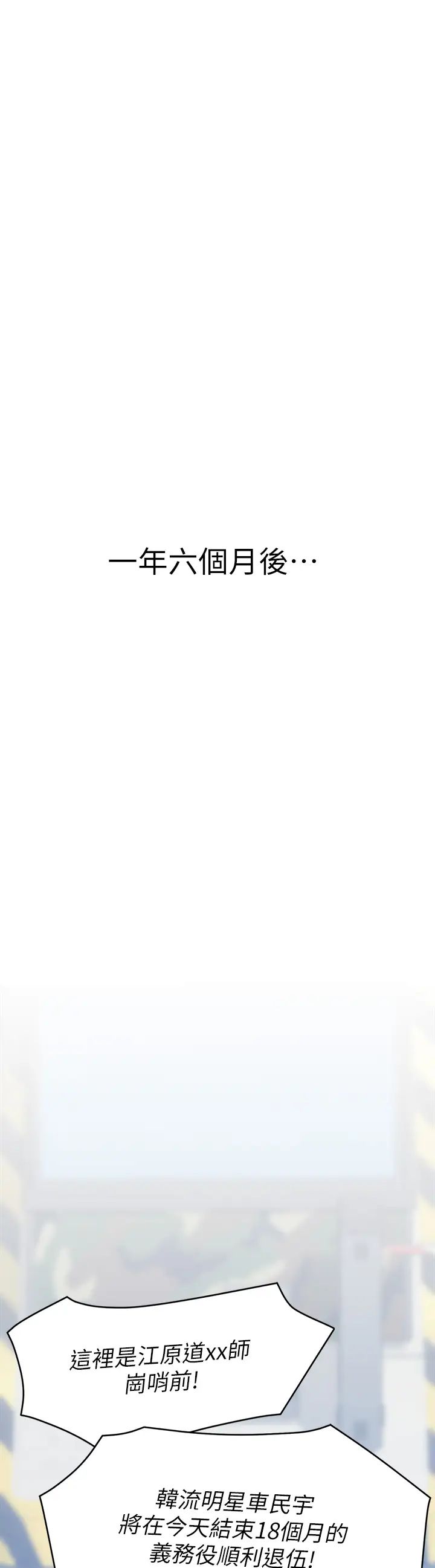 [韩国漫画] 今晚就决定吃你了 剧情,巨乳大奶#[47P]-38