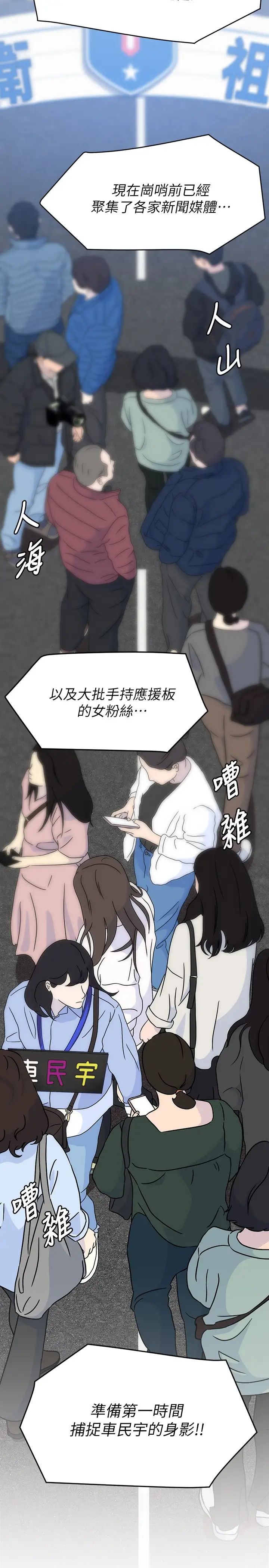 [韩国漫画] 今晚就决定吃你了 剧情,巨乳大奶#[47P]-39