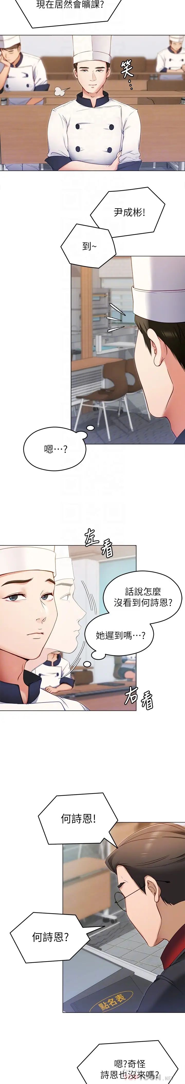 [韩国漫画] 今晚就决定吃你了 剧情,巨乳大奶#[47P]-4