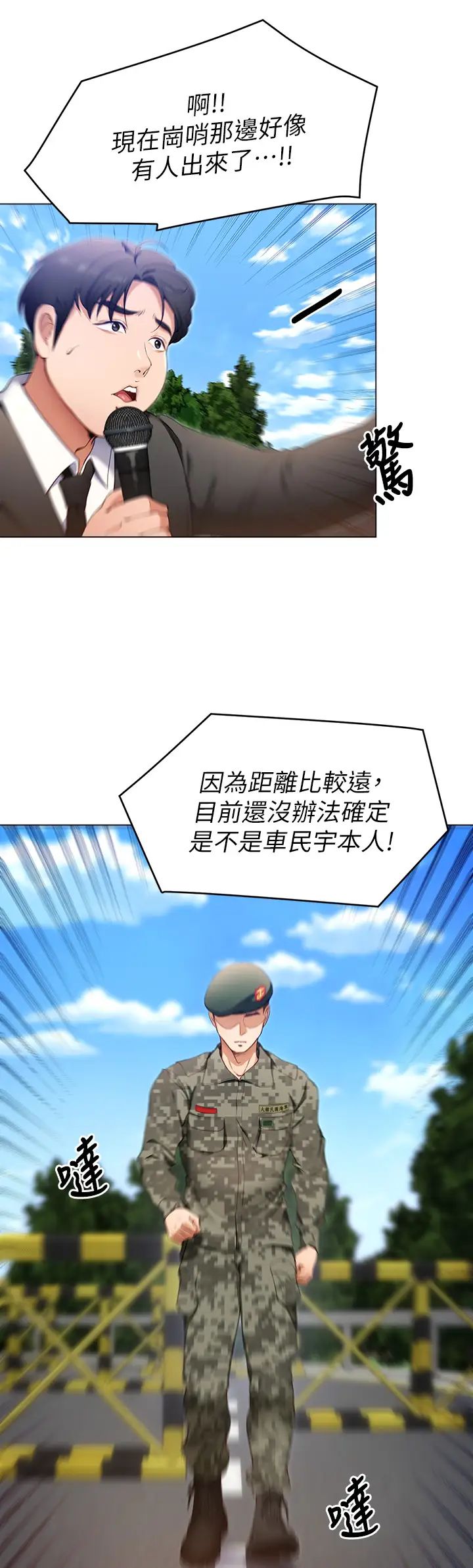 [韩国漫画] 今晚就决定吃你了 剧情,巨乳大奶#[47P]-41